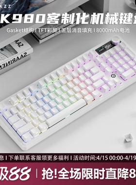 黑爵ak980纯白侧刻机械键盘无线蓝牙三模办公静音游戏电竞专用