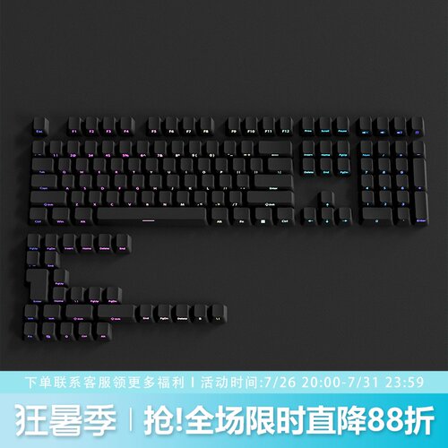 纯黑键帽OEM高度侧刻PBT个性透光