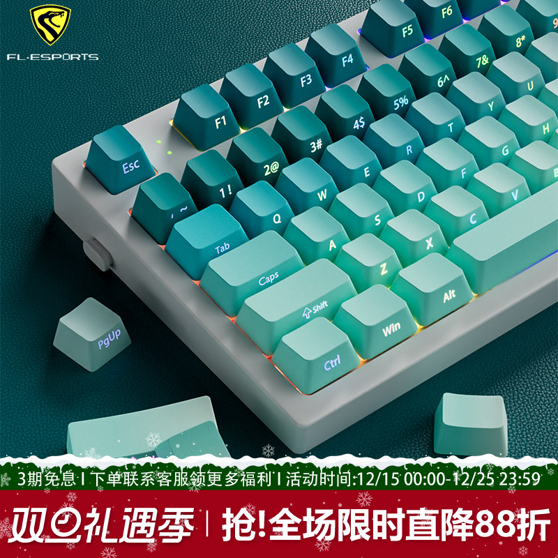 腹灵MK870青提柠檬侧刻机械键盘