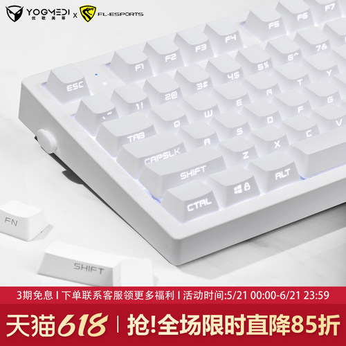 腹灵MK870pro纯白侧刻机械键盘