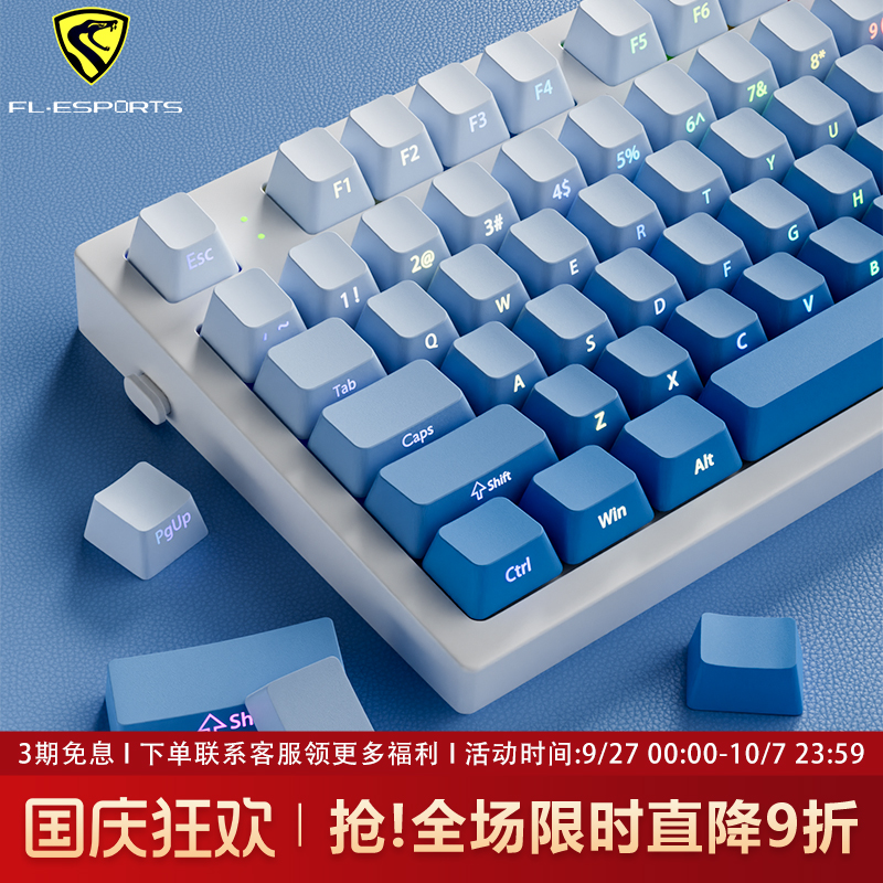 腹灵MK870pro雾蓝侧刻机械键盘