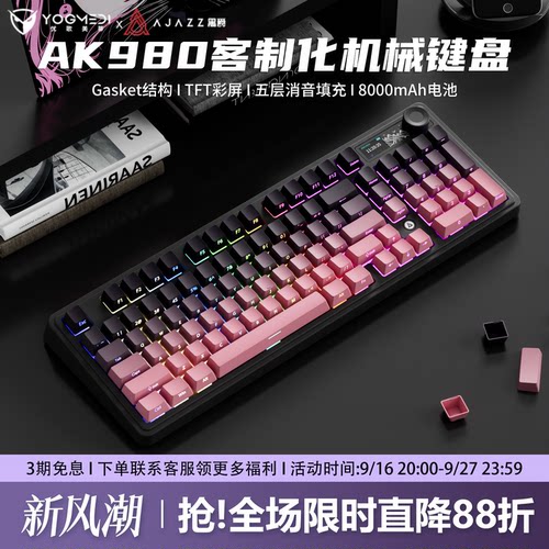 黑爵ak980黑莓侧刻三模机械键盘