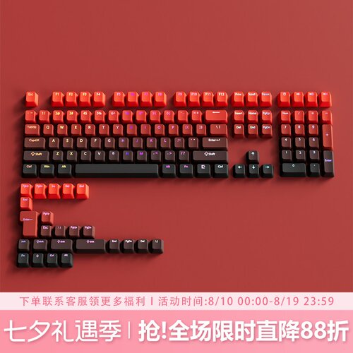 鸿运当头键帽OEM正刻PBT渐变透光