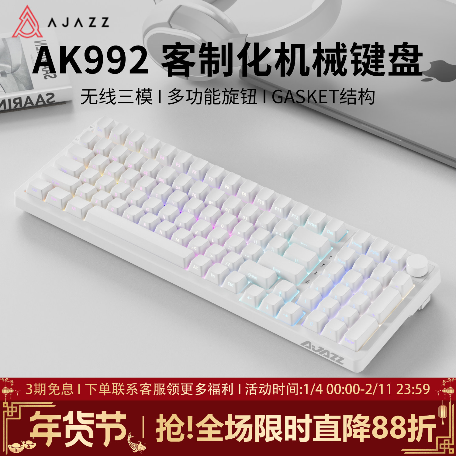 黑爵AK992纯白侧刻98配列无线机械键盘蓝牙三模套件静音游戏专