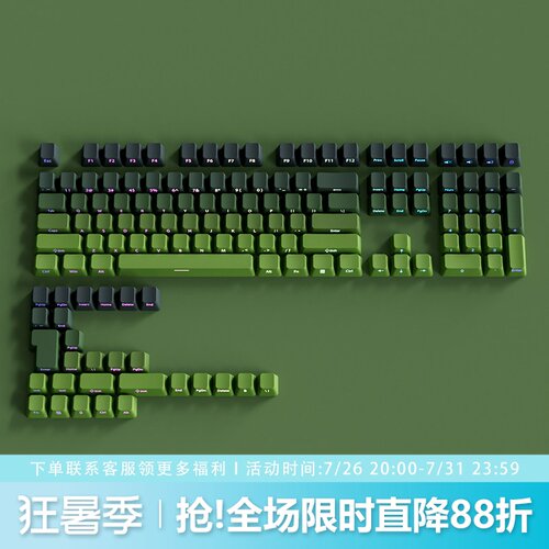 抹茶键帽OEM高度侧刻PBT渐变透光