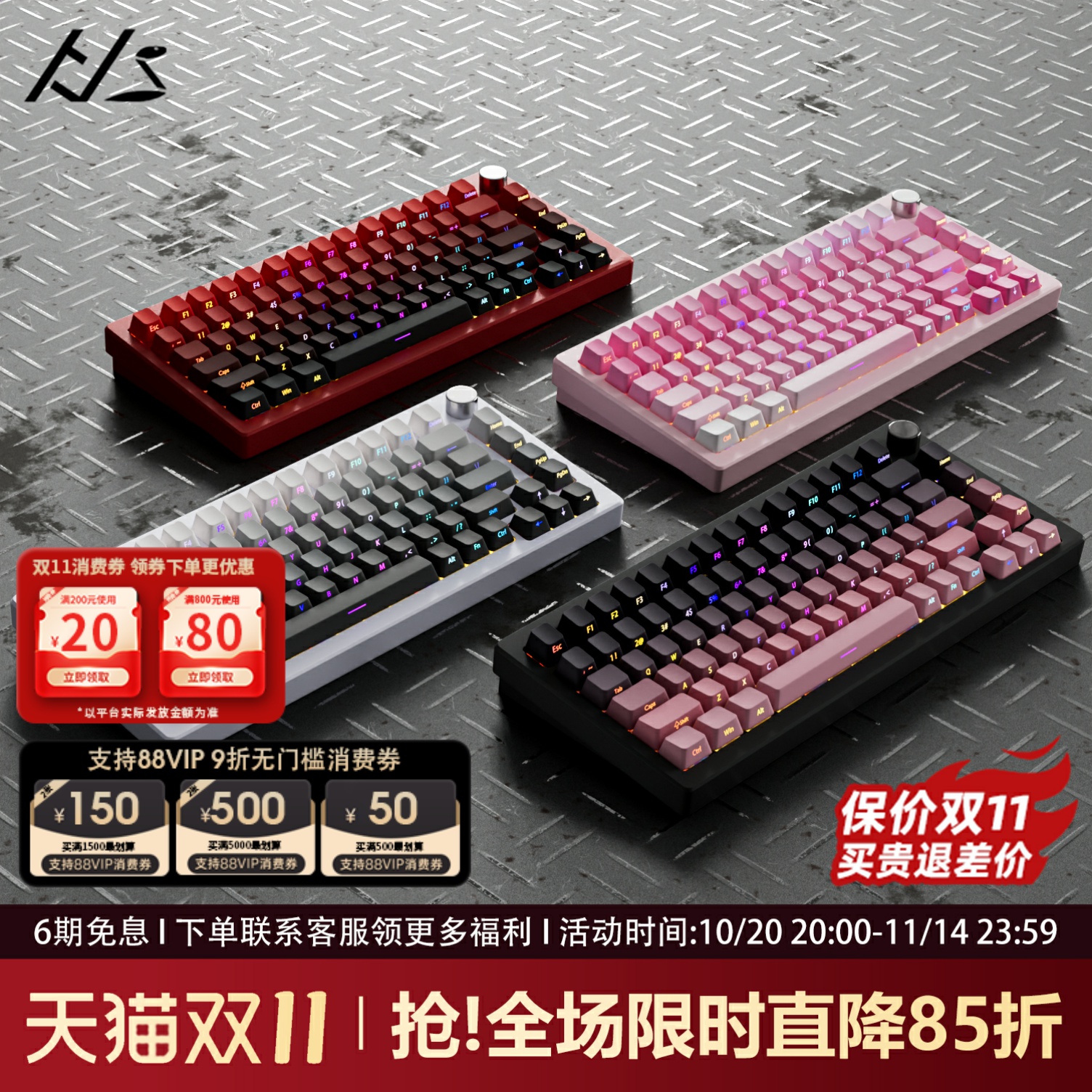 黑吉蛇AL75V2无线铝坨坨机械键盘