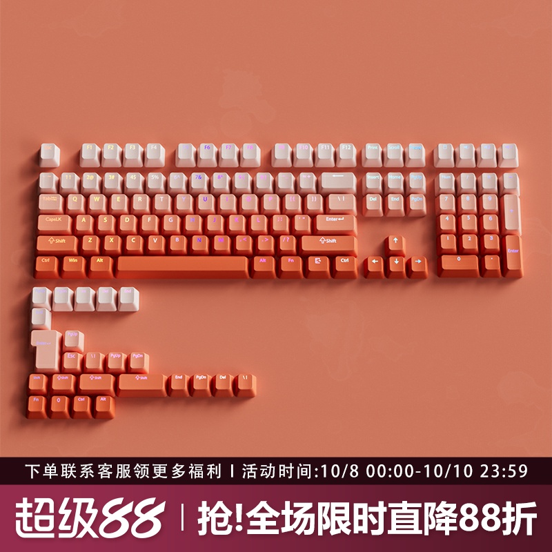 橘里橘气键帽OEM正刻PBT渐变透光