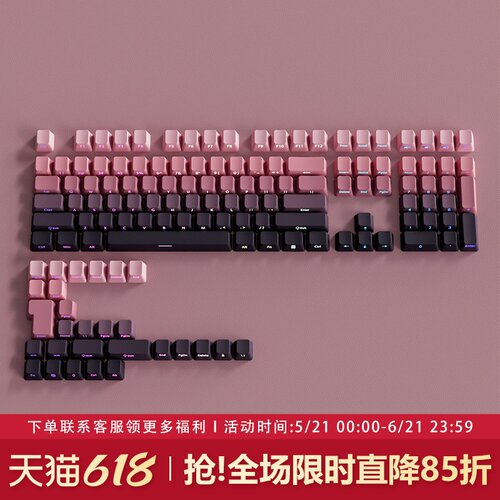 豆沙键帽原厂侧刻PBT渐变透光