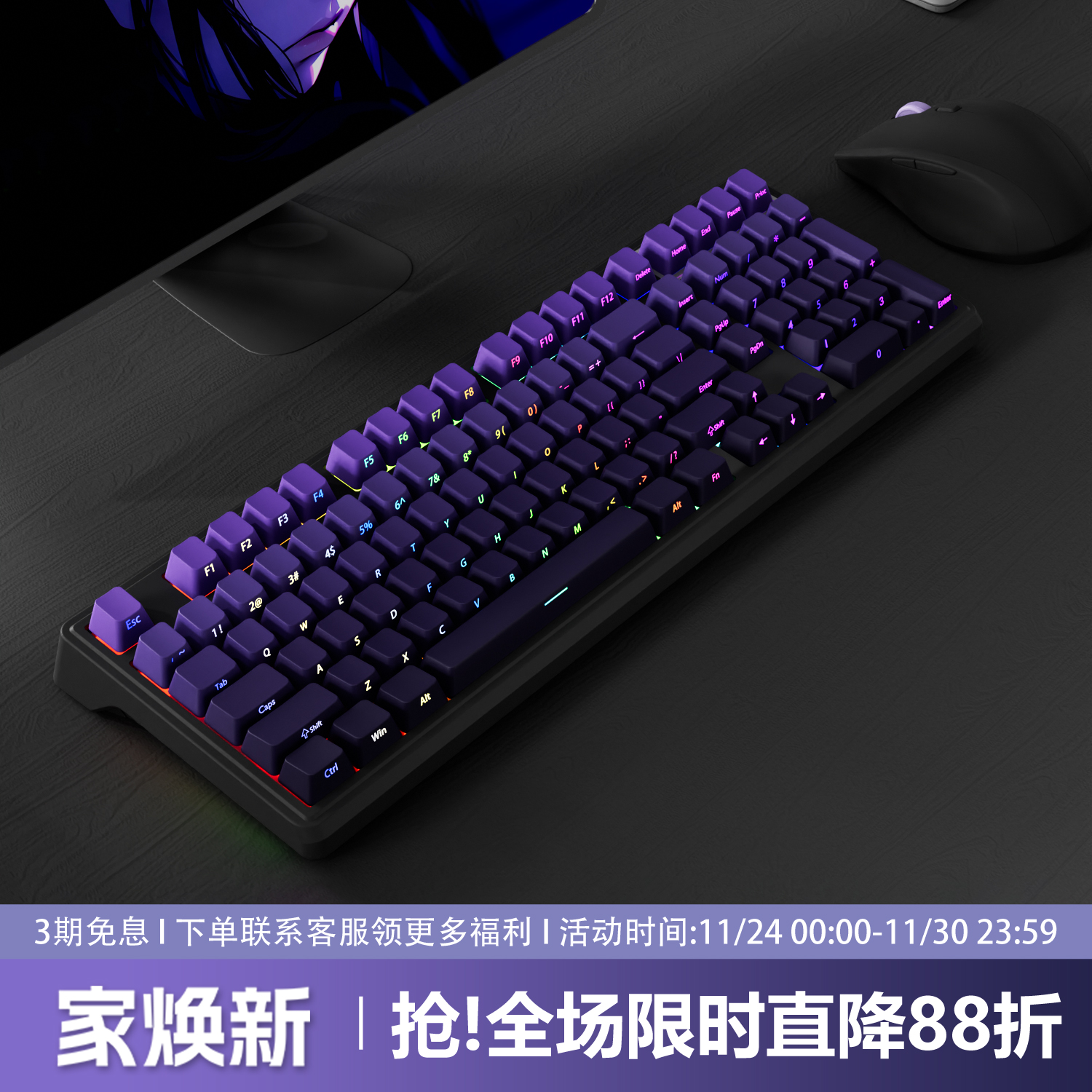 YG102紫气东来侧刻无线机械键盘