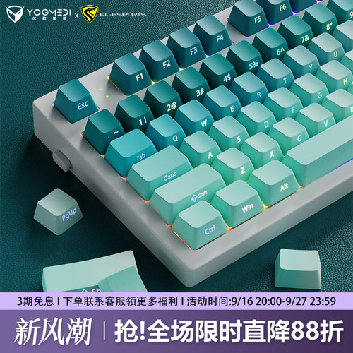 腹灵MK870pro青提柠檬机械键盘
