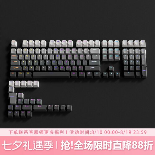极昼键帽原厂正刻PBT渐变透光