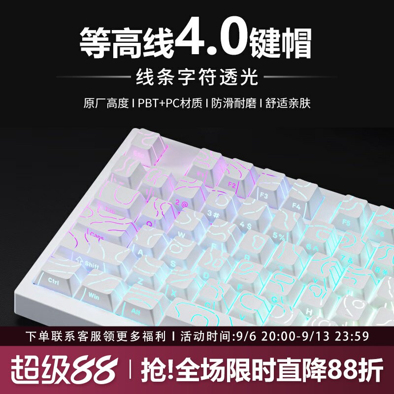 等高线4.0键帽线条透光侧刻透光图片