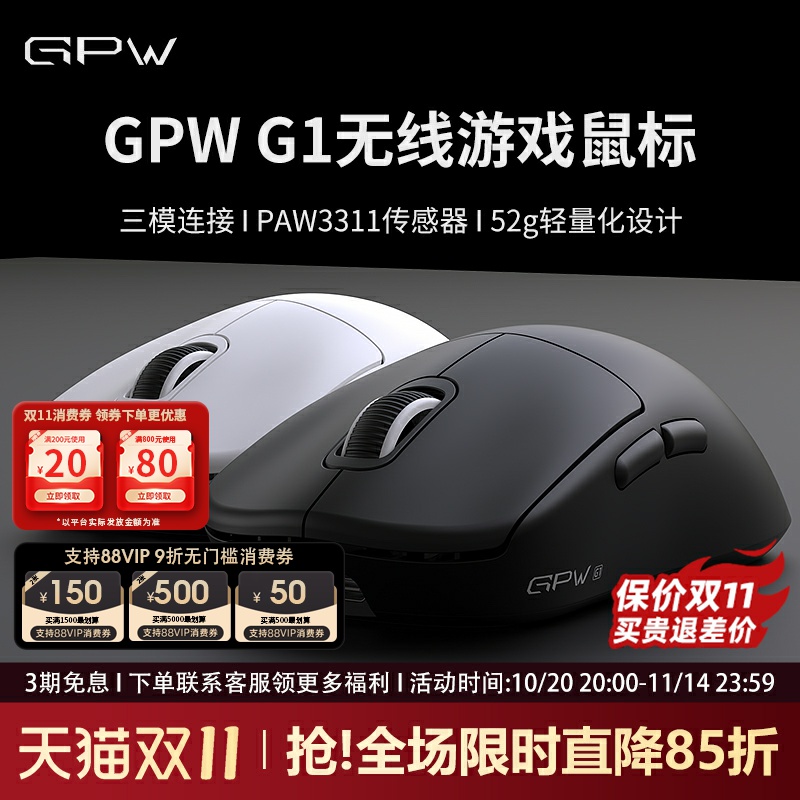 GPW狗屁王二代无线三模游戏鼠标