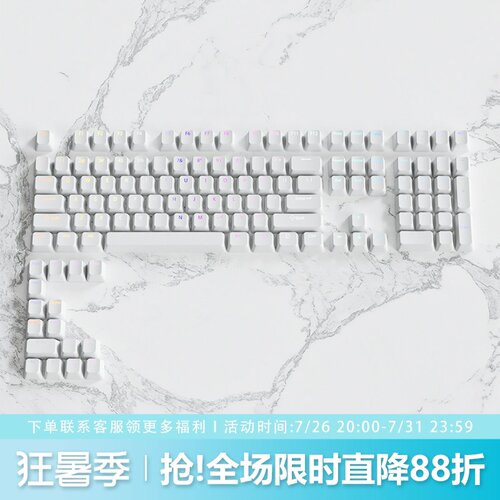 纯白键帽原厂正刻PBT个性透光