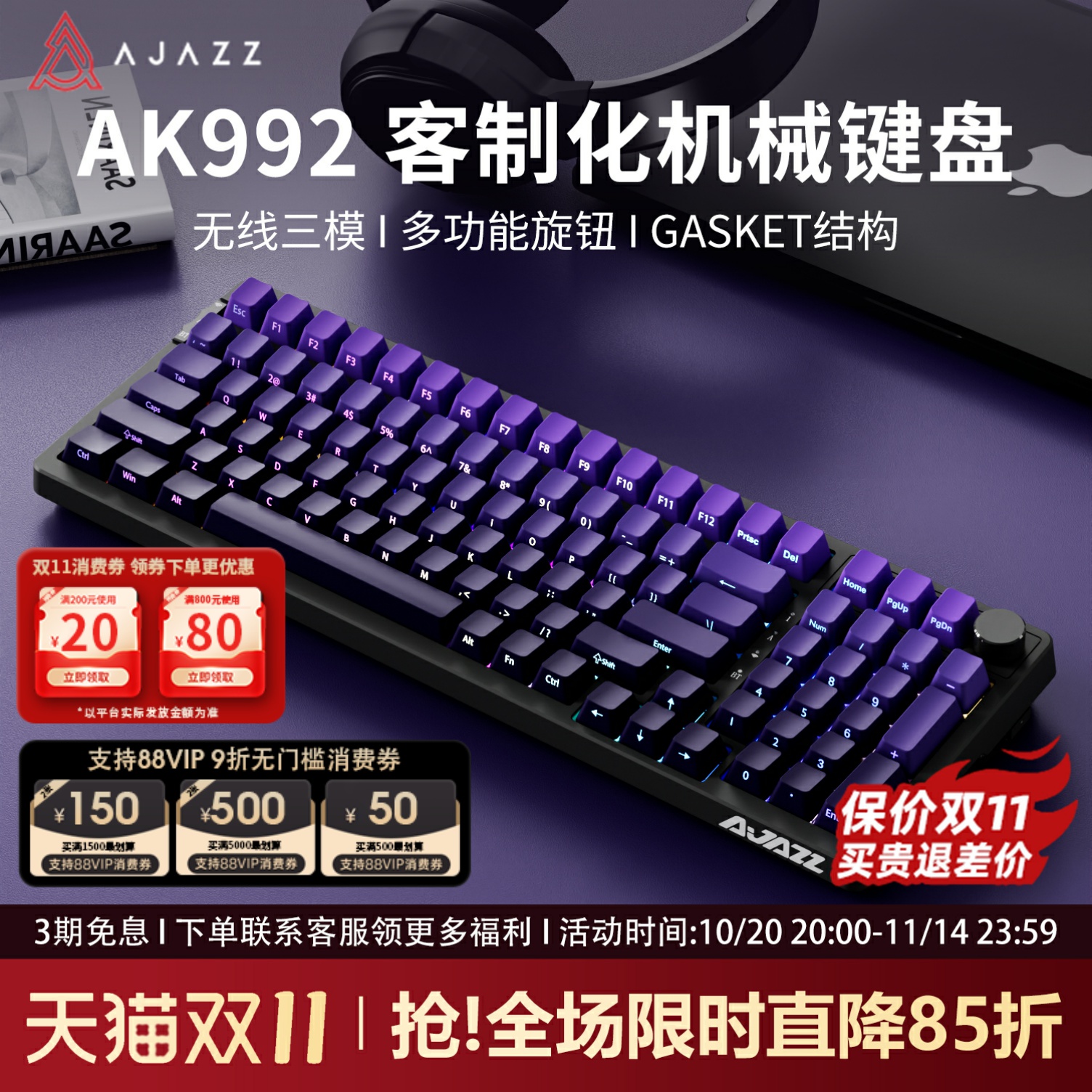 黑爵AK992紫气东来侧刻无线机械键盘蓝牙三模客制化98键套件静音