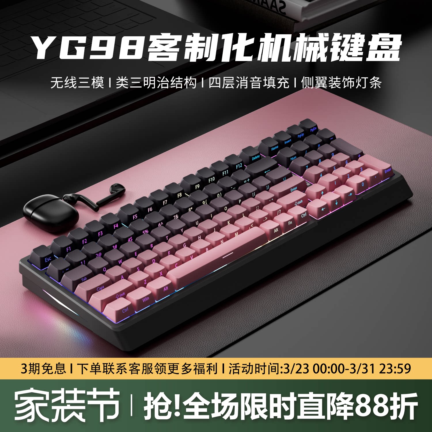 YG98黑莓侧刻无线机械键盘蓝牙三模黑吉蛇客制化98键套件游戏静