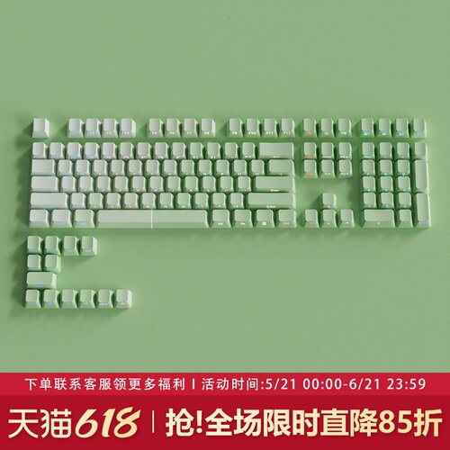 绿影流光键帽原厂侧刻渐变透光