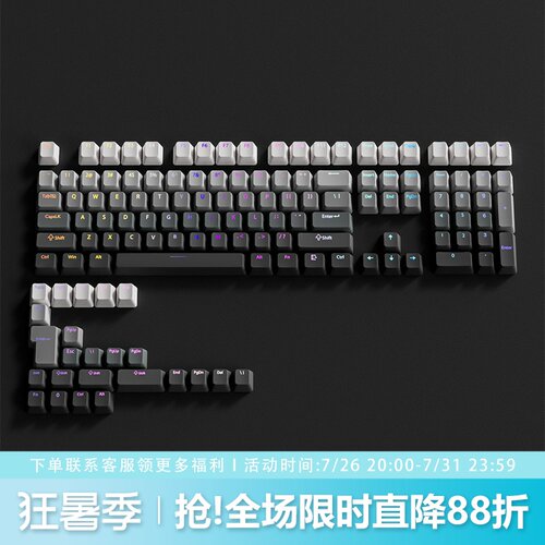极昼键帽原厂正刻PBT渐变透光
