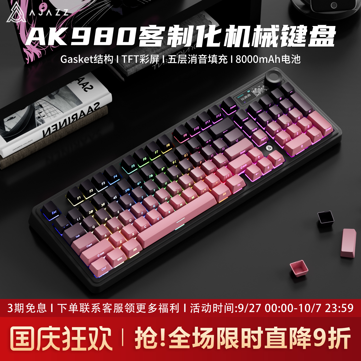 黑爵ak980黑莓侧刻三模机械键盘