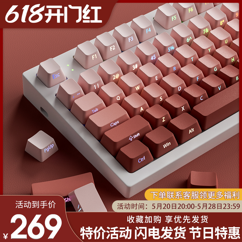 腹灵MK870腮红侧刻成品机械键盘