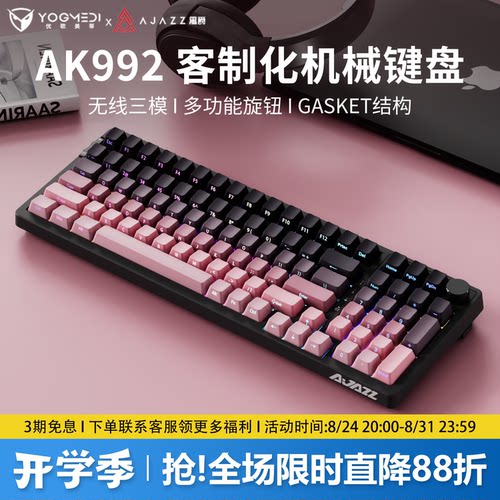 黑爵AK992黑莓侧刻无线机械键盘
