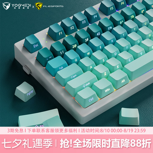 腹灵MK870pro青提柠檬机械键盘