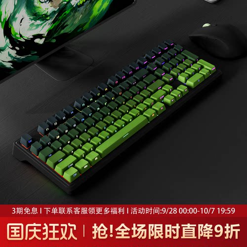 YG102抹茶侧刻无线三模机械键盘