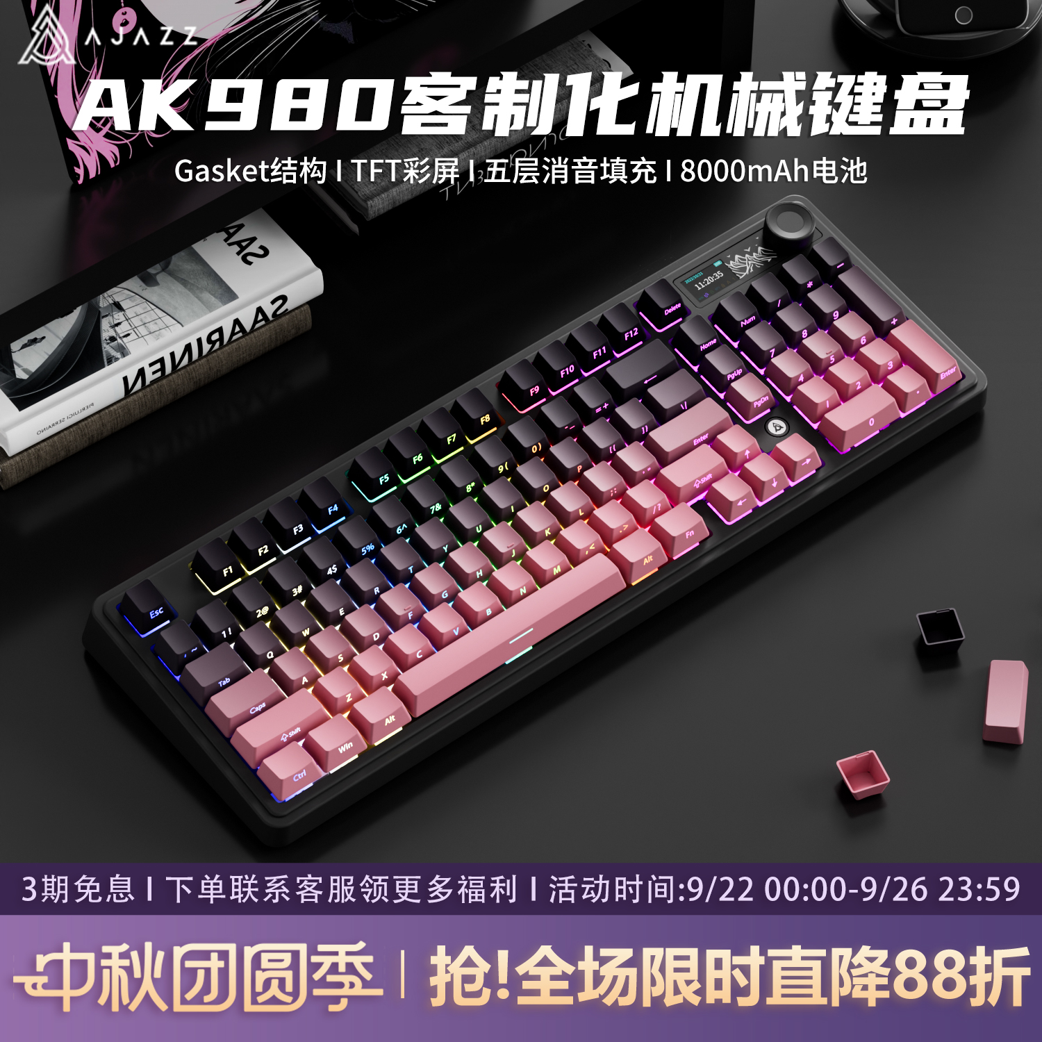 黑爵ak980黑莓侧刻三模机械键盘
