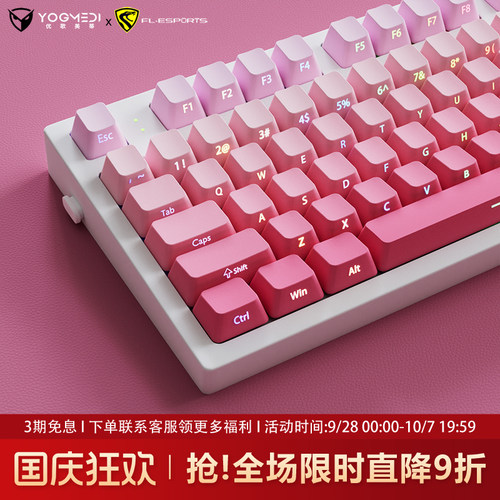 腹灵MK870pro草莓大福机械键盘
