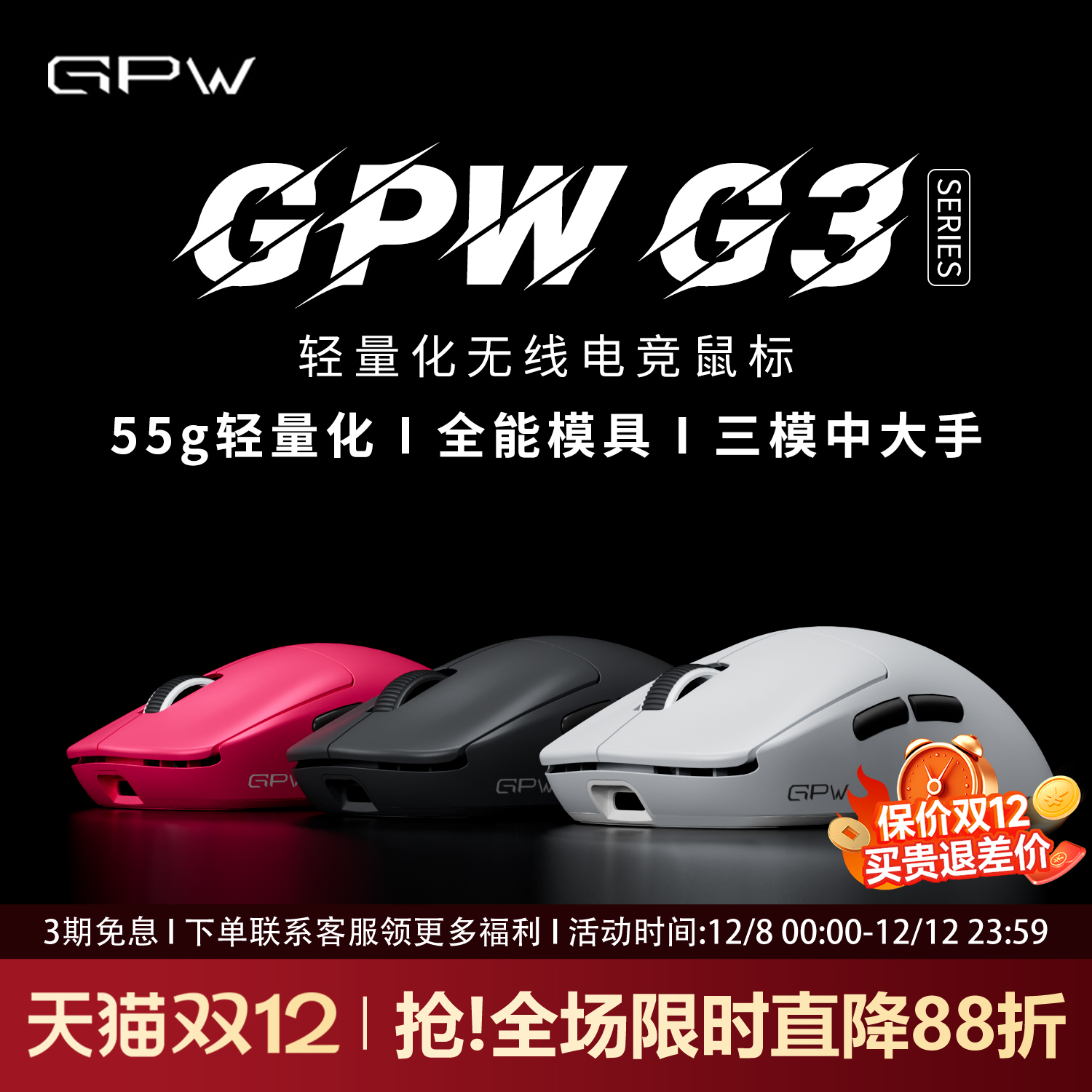 GPW狗屁王三代无线三模游戏鼠标