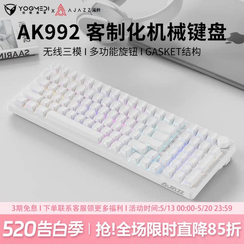 黑爵AK992纯白侧刻无线机械键盘