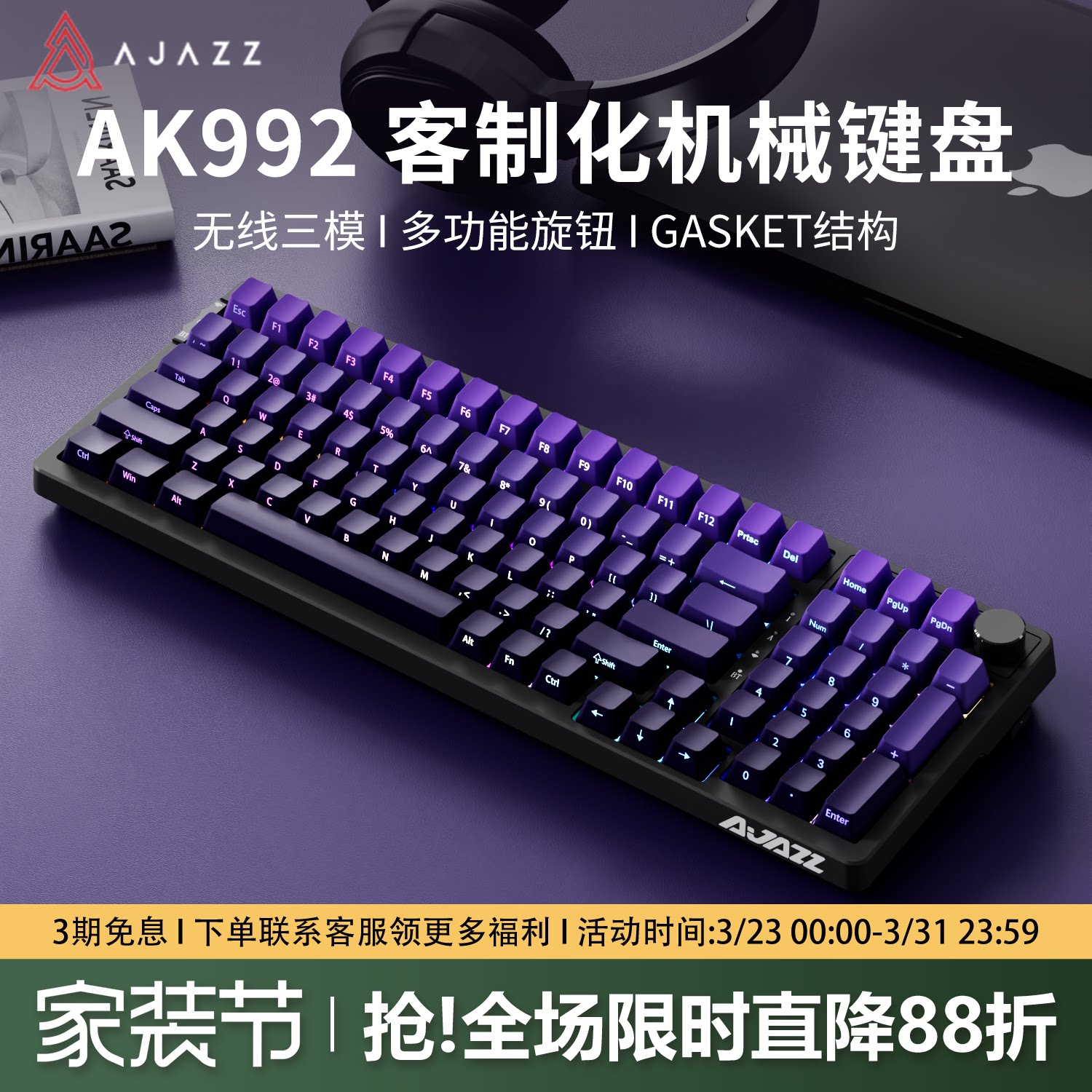 黑爵AK992紫气东来侧刻无线机械键盘蓝牙三模客制化98键套件静音