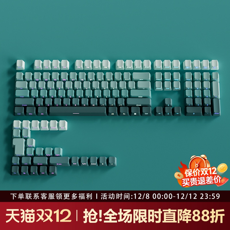 海渊键帽原厂侧刻PBT渐变透光