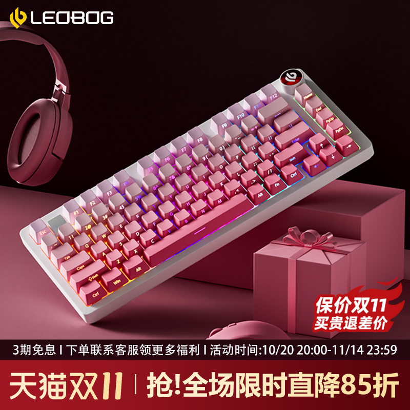 Hi75C草莓大福铝坨坨机械键盘