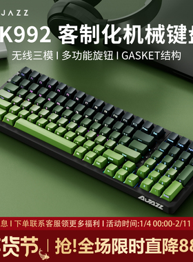 黑爵AK992抹茶侧刻无线机械键盘蓝牙三模客制化98键套件游戏静音