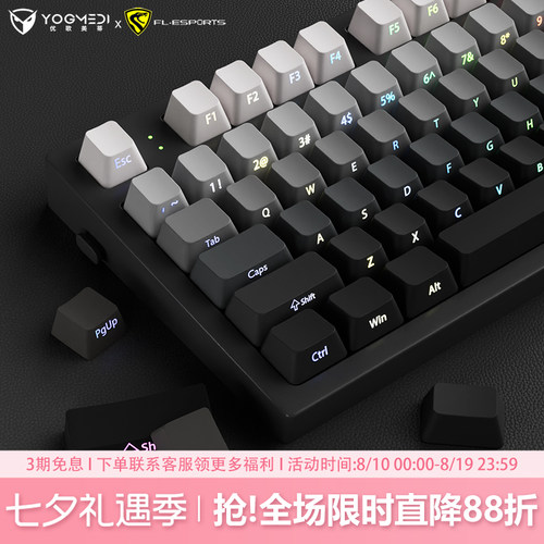 腹灵MK870pro极昼侧刻机械键盘