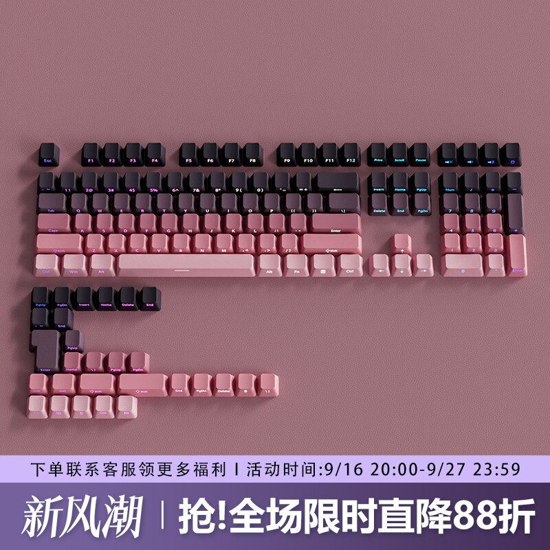 黑莓键帽原厂侧刻PBT渐变透光图片