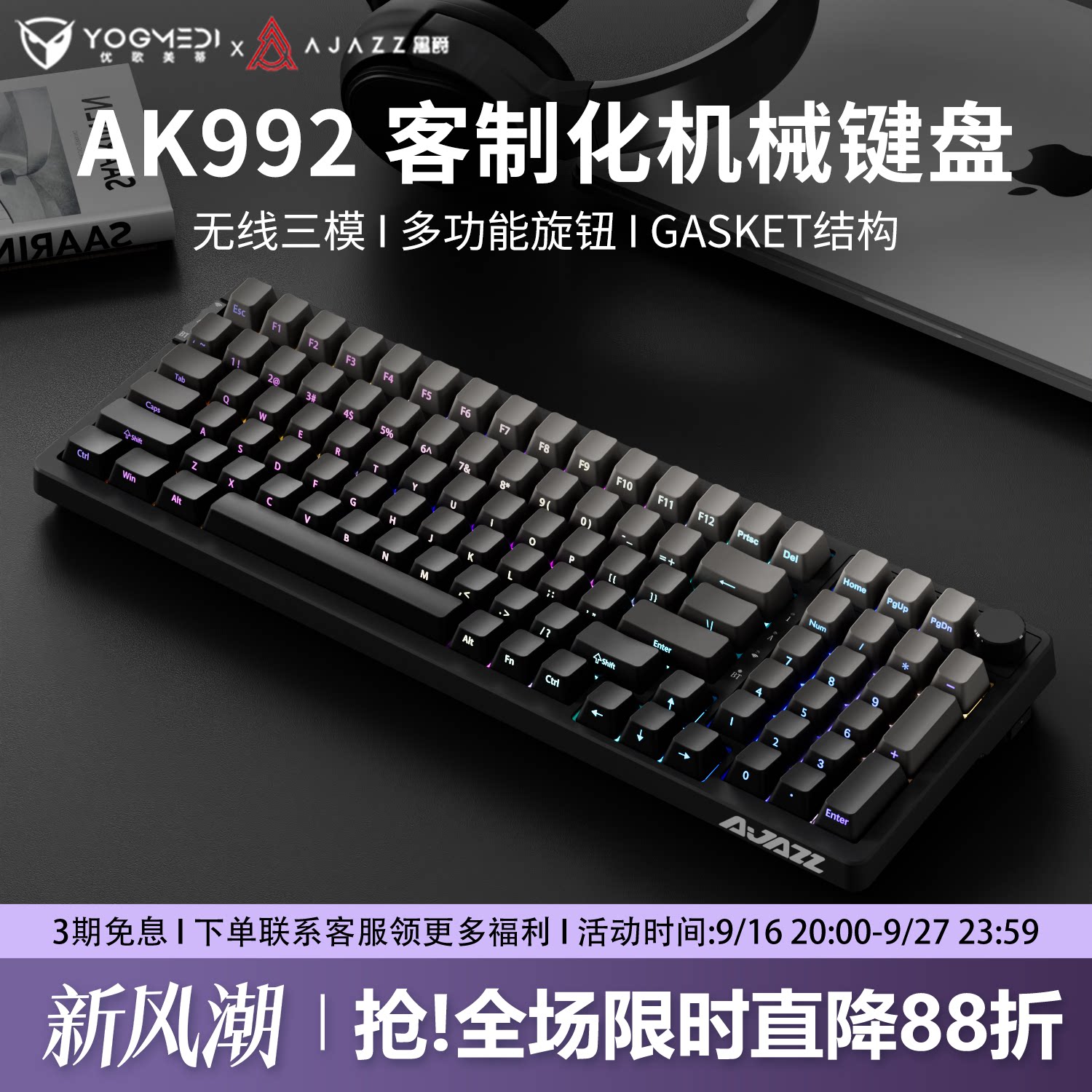 黑爵AK992微尘侧刻无线机械键盘蓝牙三模套件办公静音游戏专用