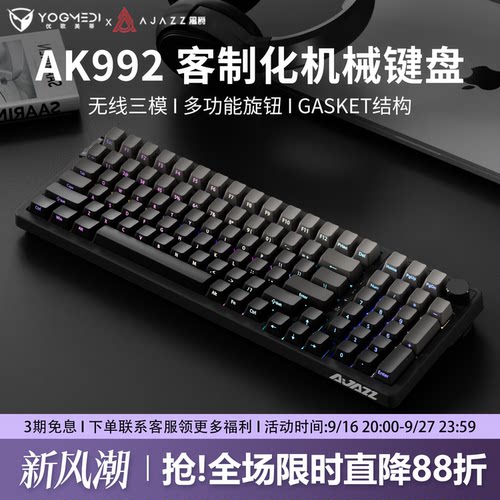 黑爵ak992微尘侧刻无线机械键盘