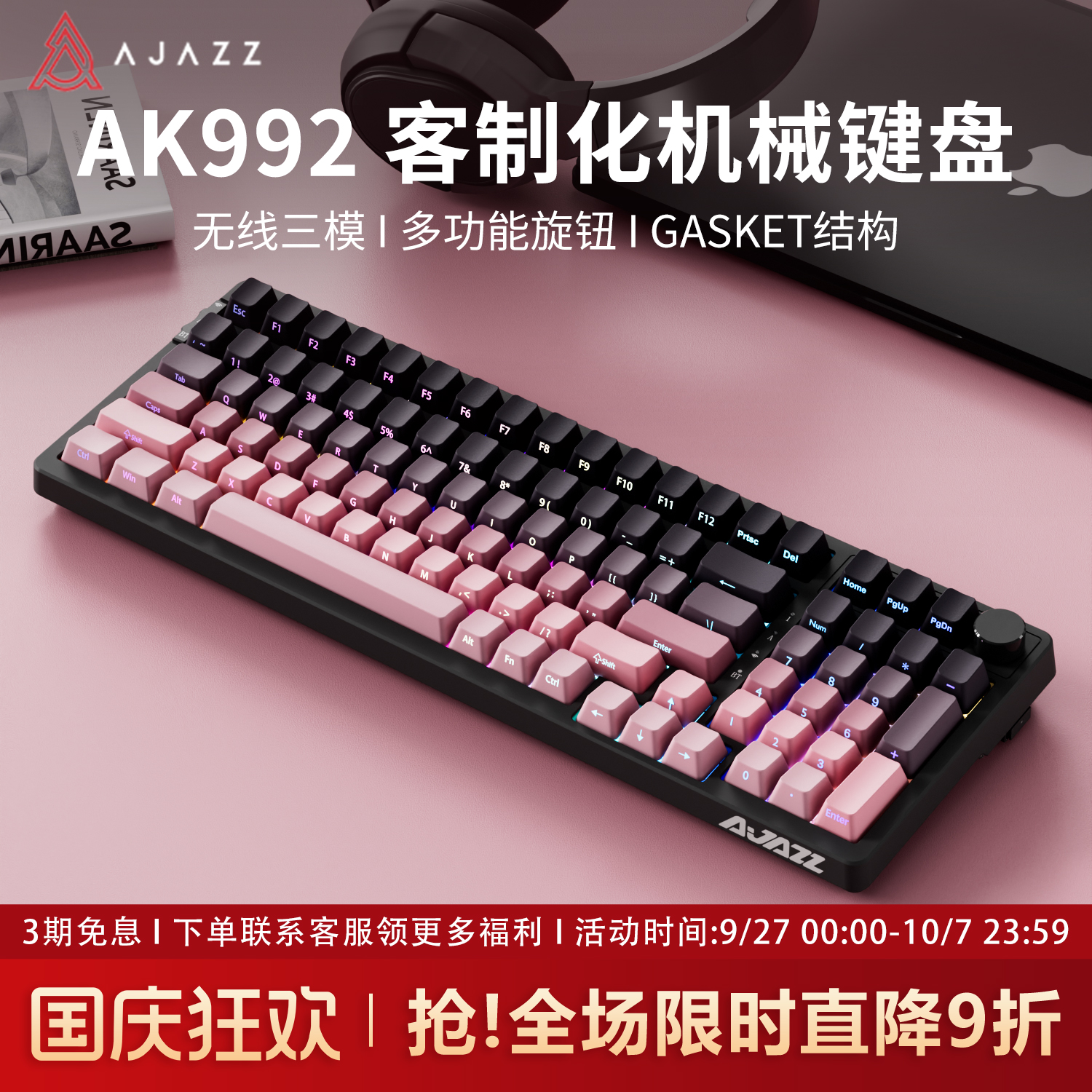 黑爵AK992黑莓侧刻无线机械键盘蓝牙三模客制化98键套件游戏静音