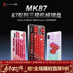 黑爵MK87机械键盘三模热插拔屏幕无线蓝牙电竞游戏办公电脑有线