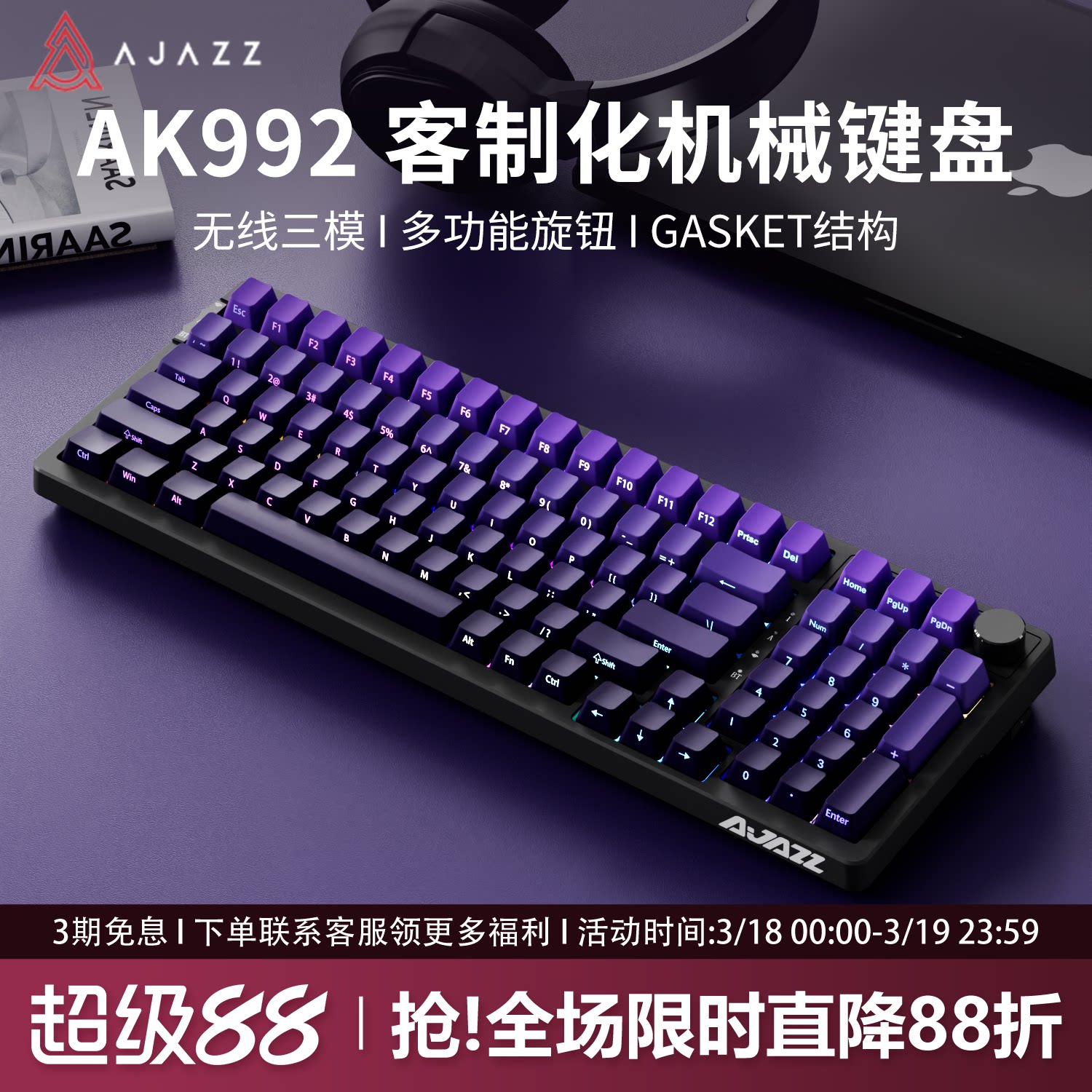 黑爵AK992紫气东来侧刻无线机械键盘蓝牙三模客制化98键套件静音