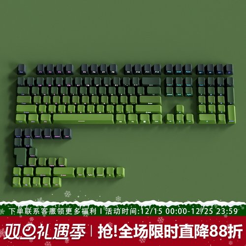 抹茶键帽OEM高度侧刻PBT渐变透光