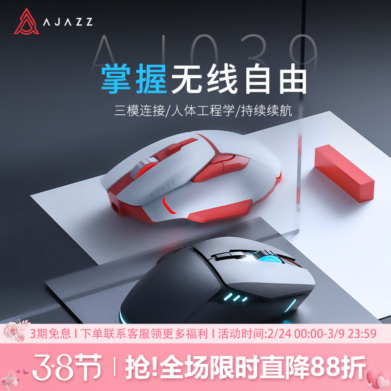 黑爵AJ039三模无线鼠标蓝牙办公游戏电竞充电机械电脑笔记本电脑