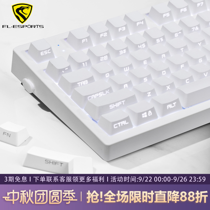 腹灵MK870pro纯白侧刻机械键盘