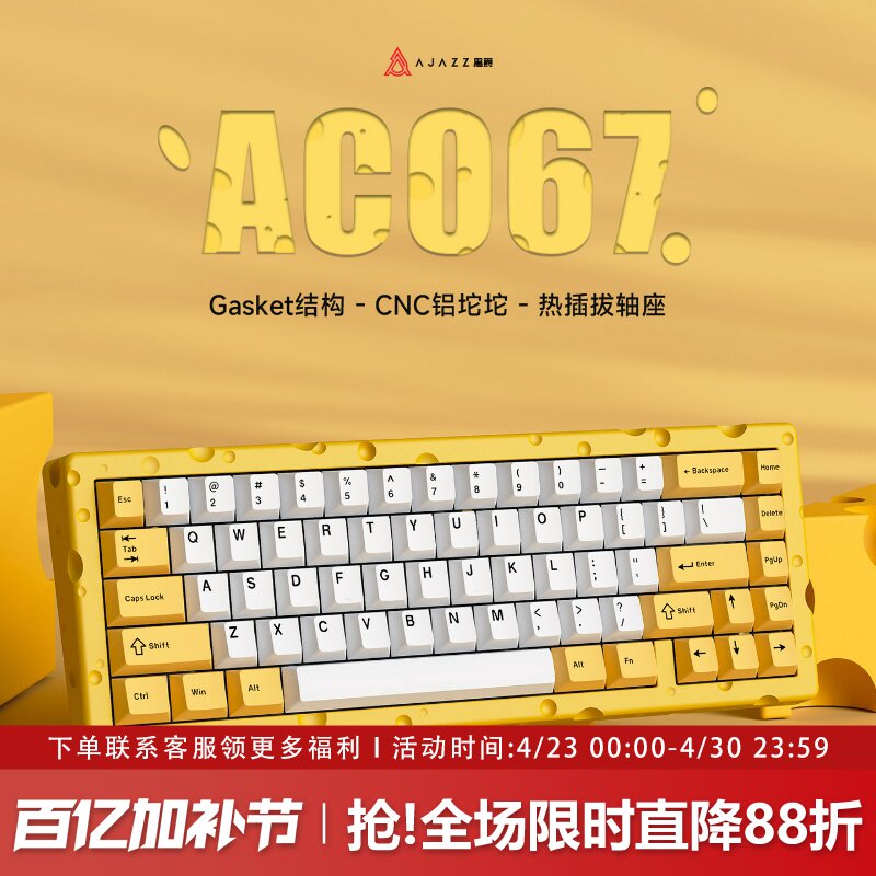 黑爵AC067奶酪铝坨坨机械键盘有线台式电脑女生办公游戏电竞专用