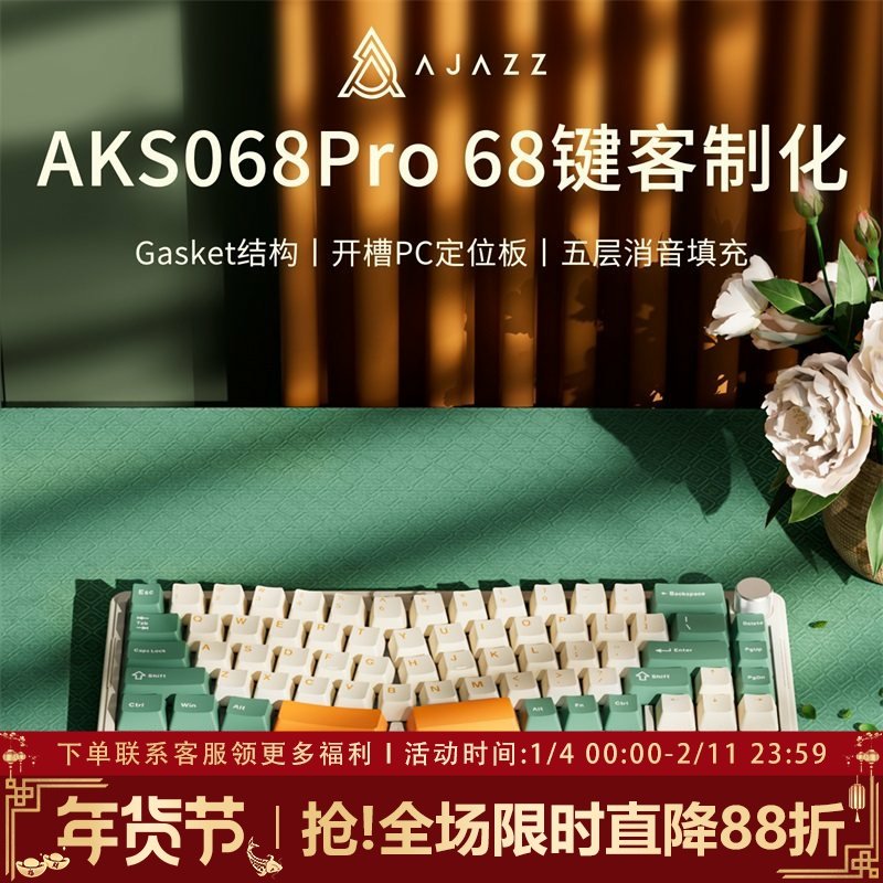 黑爵aks068pro三模Alice人体工学机械键盘蓝牙VIA电脑办公静音