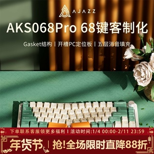 黑爵aks068pro三模Alice人体工学机械键盘蓝牙VIA电脑办公静音