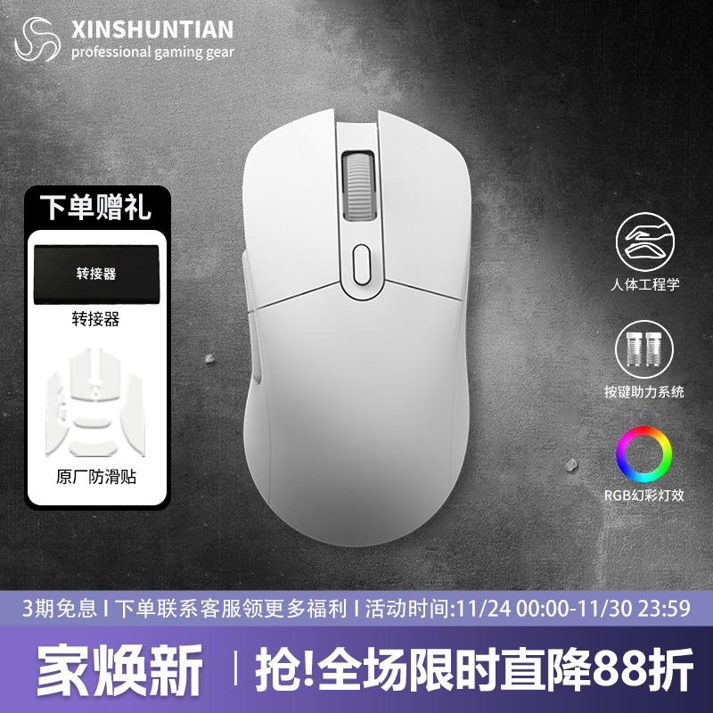 PAW3395无线双模轻量化鼠标RGB光