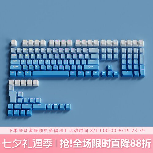 冰川键帽原厂正刻PBT渐变透光